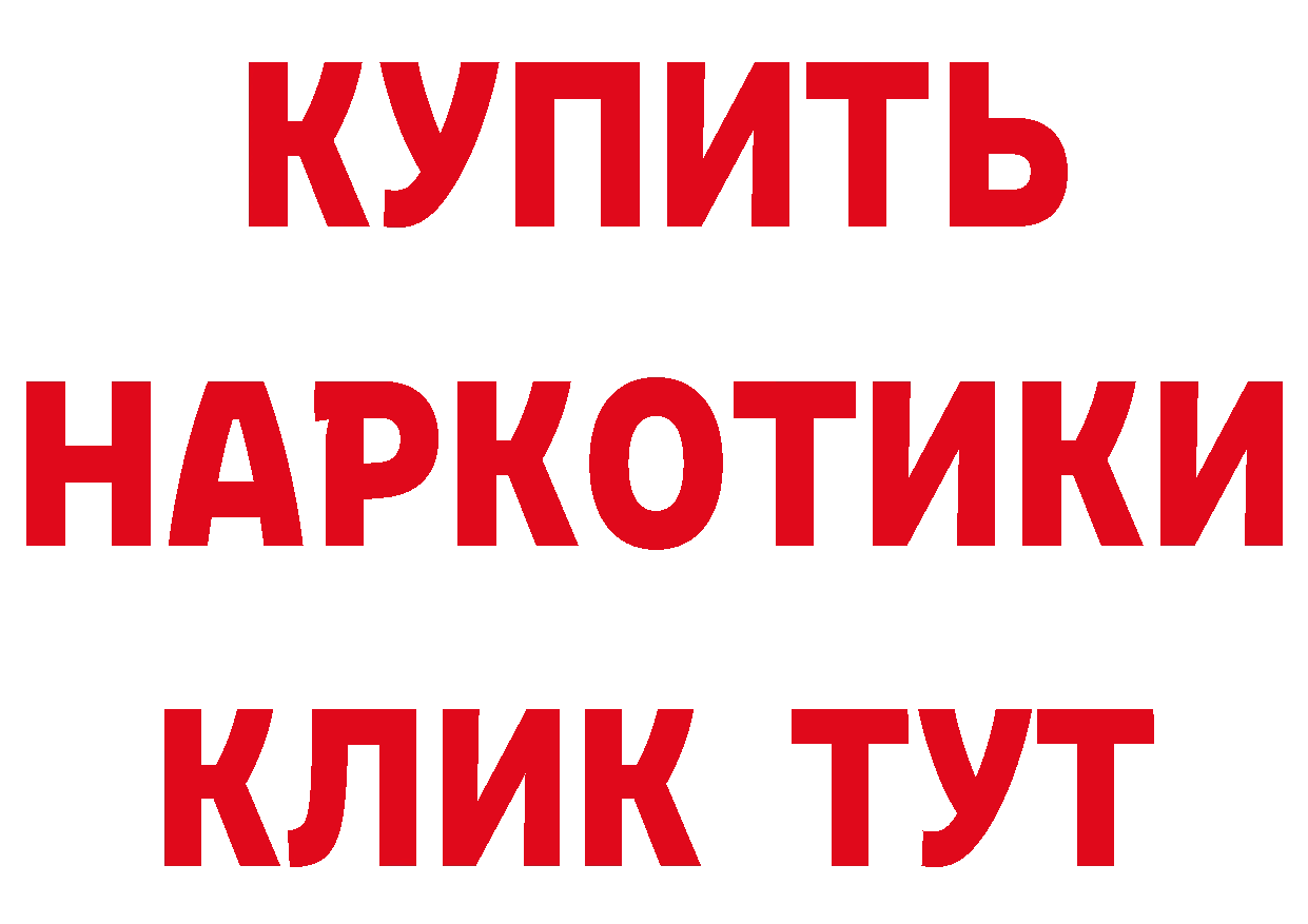 Дистиллят ТГК жижа зеркало маркетплейс hydra Островной