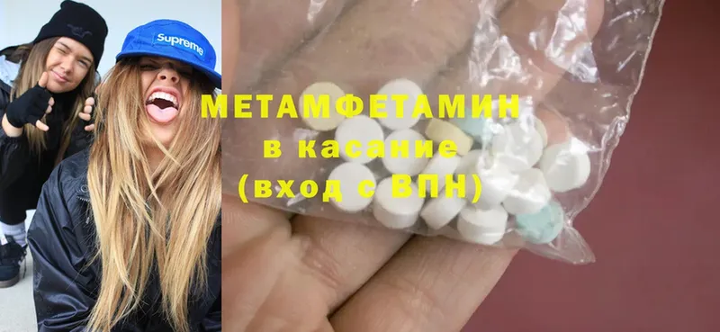 Метамфетамин Methamphetamine  где продают наркотики  Островной 